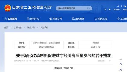 制造業大省山東創建“晨星工廠”新模式，賦能新材料技術推廣服務