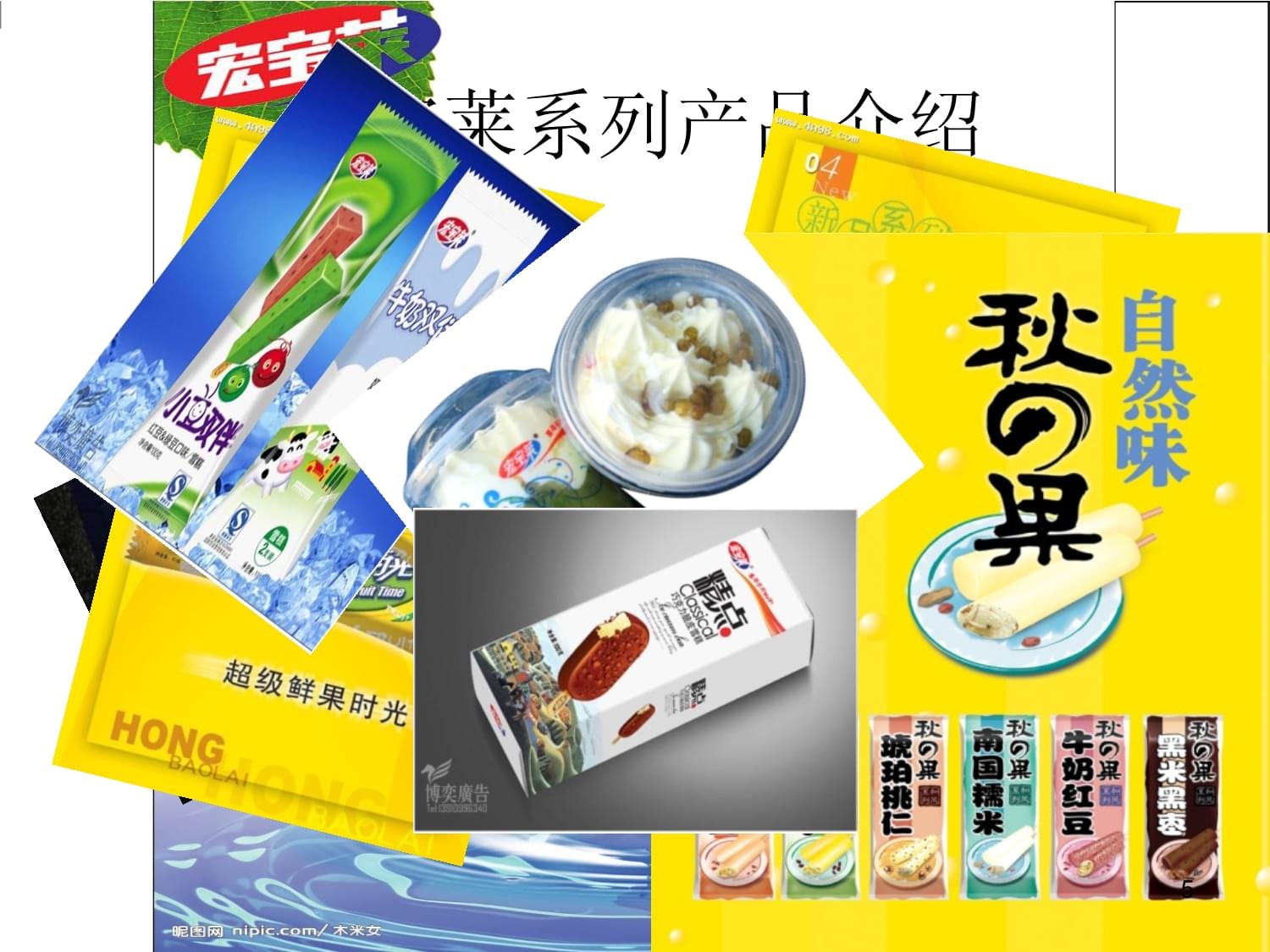 宏寶萊礦泉水市場營銷策劃案 互聯網銷售策略